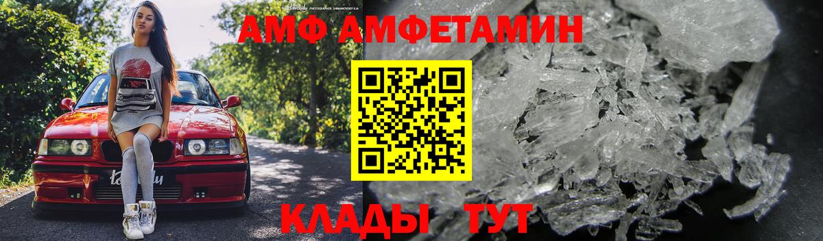 АМФЕТАМИН 98%  Вход с VPN  Амфетамин  Чусовой 