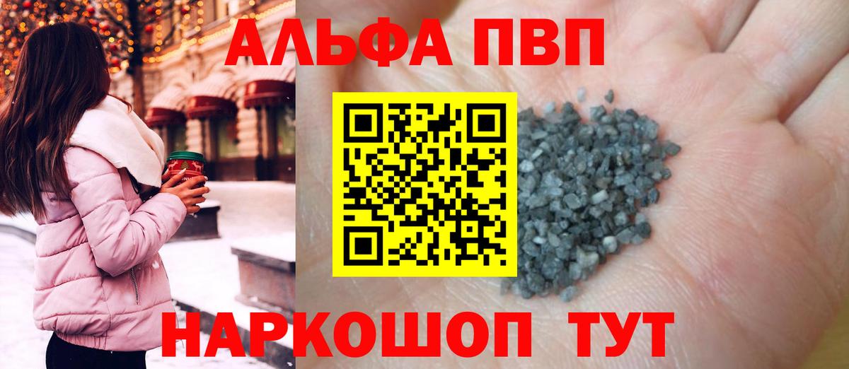 Alfa_PVP  Вход с VPN  APVP СК КРИС  Чусовой  Alpha-PVP СК КРИС  A-PVP VHQ 