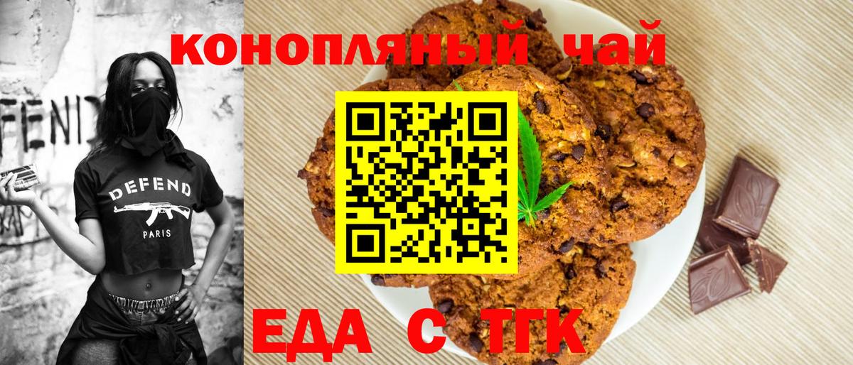 Чусовой  Cannafood конопля  Вход с VPN 