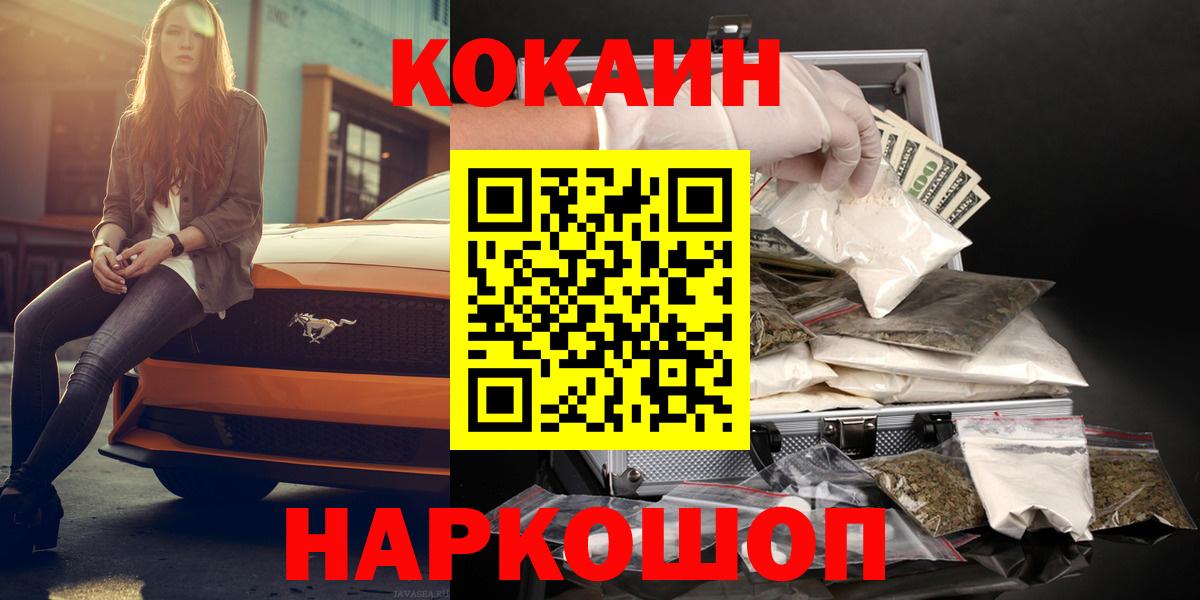 COCAIN 99% Чусовой