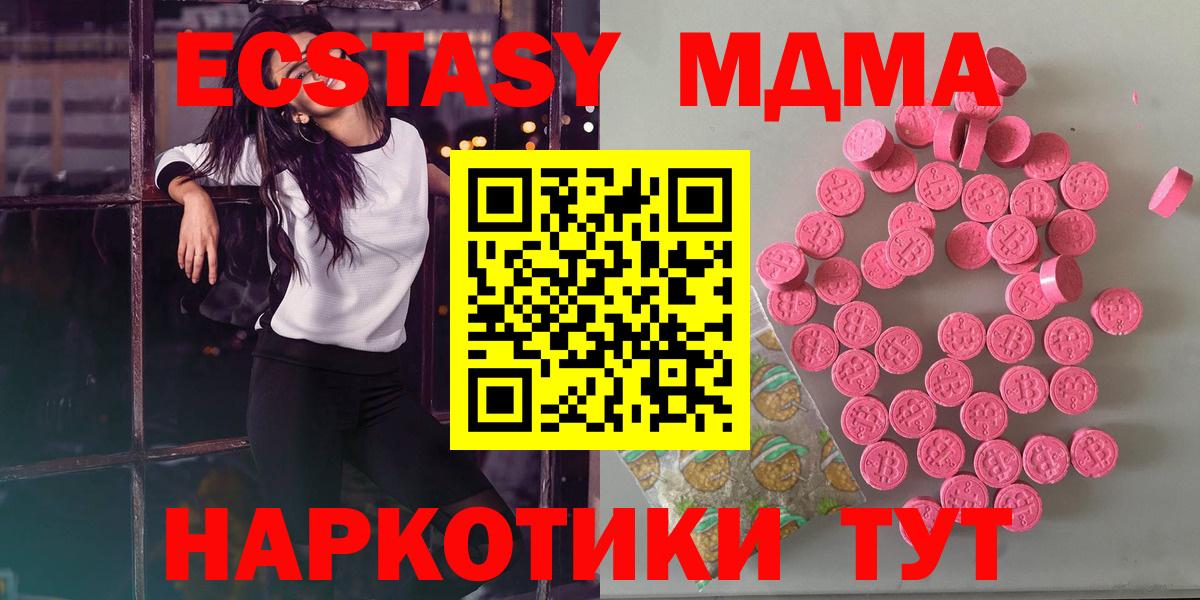 купить наркоту  ЭКСТАЗИ VHQ  Чусовой  Вход с VPN  Ecstasy 250 мг 