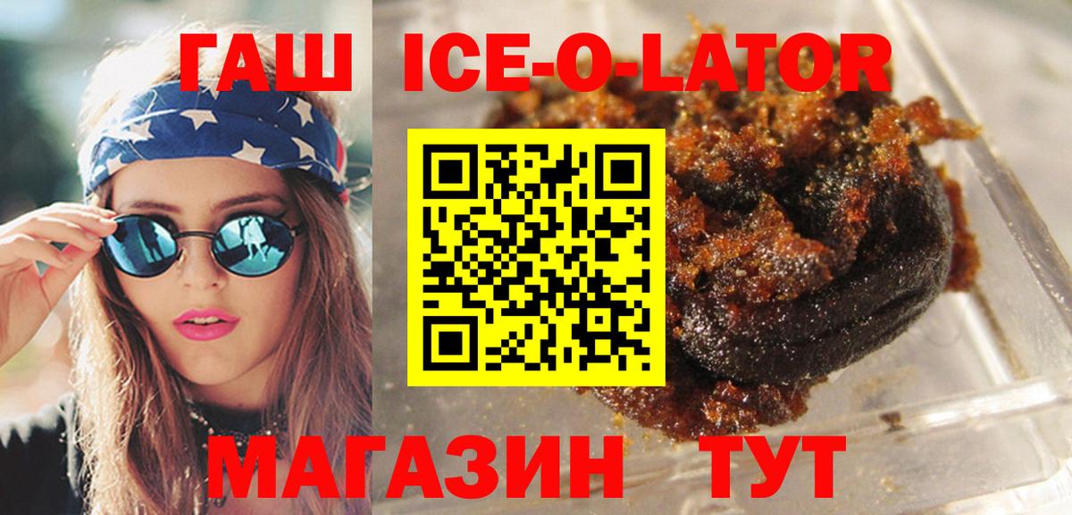 Чусовой  ГАШ Изолятор  Гашиш Изолятор  Вход с VPN 
