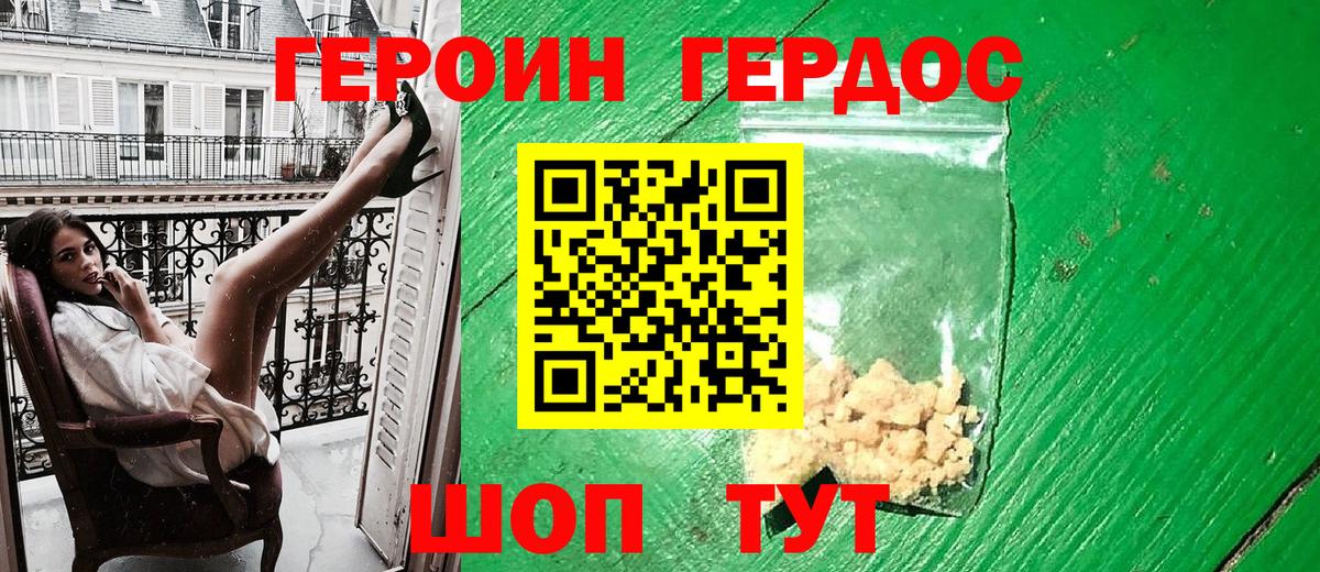 Чусовой  Героин VHQ  Героин  Вход с VPN 