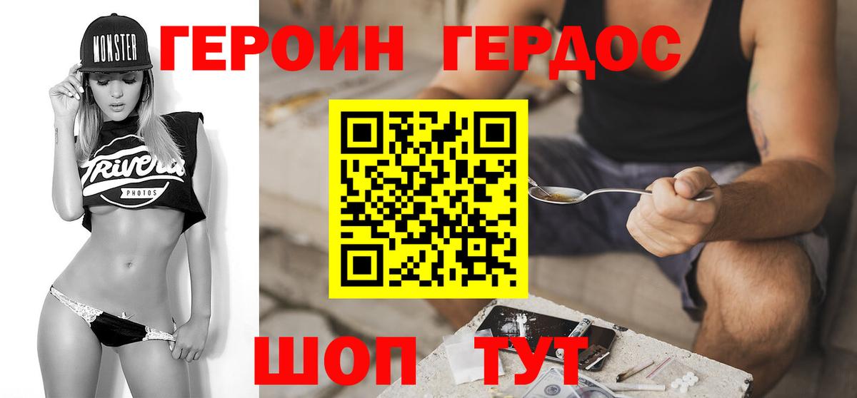ГЕРОИН VHQ Чусовой
