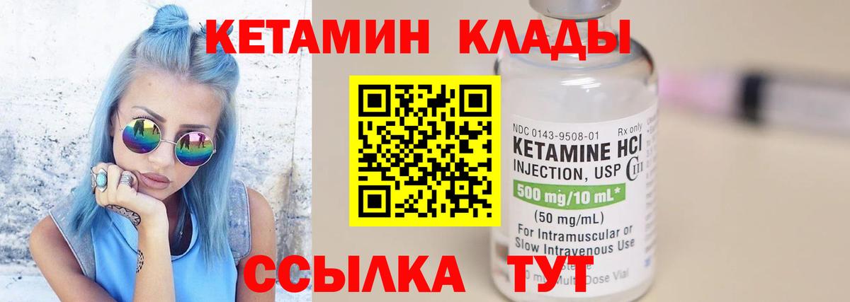 Чусовой  КЕТАМИН ketamine  Вход с VPN 
