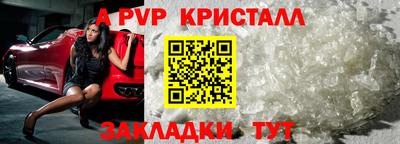 ALPHA-PVP Краснознаменск