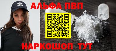 ALPHA-PVP Краснознаменск