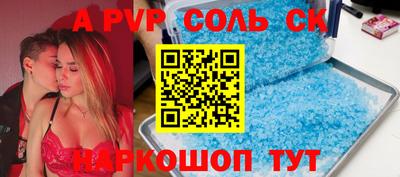 ALPHA-PVP Краснознаменск