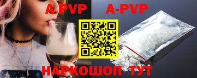 ALPHA-PVP Краснознаменск