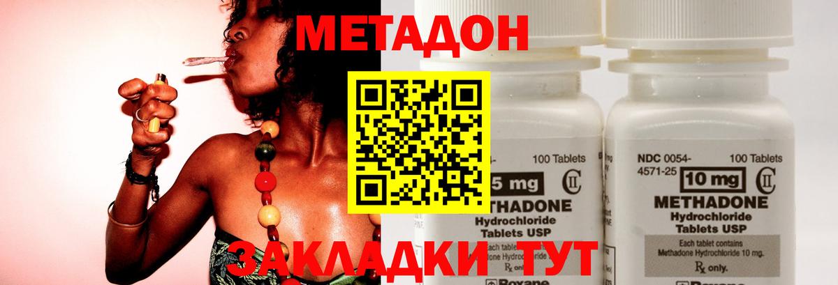 Чусовой  Метадон VHQ  Метадон VHQ  Вход с VPN 