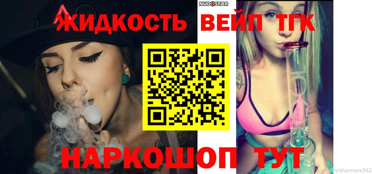 ТГК THC oil Чусовой